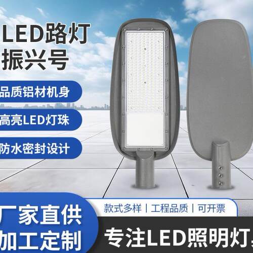 LED接电款50W-200W线性DOB路灯头城市道路小区高亮防水户外路灯头