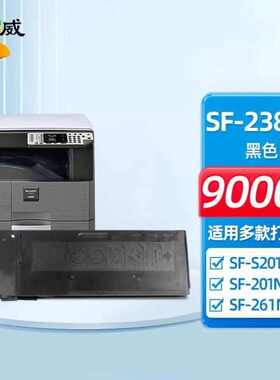 绘威SF-238CT粉盒适用夏普SHARPSF-S201S201N261N打印机复印机墨