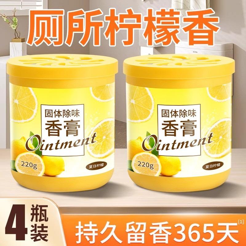 香薰厕所除臭神器化妆室香膏去异味清香空气清新剂卧室持久留香氛