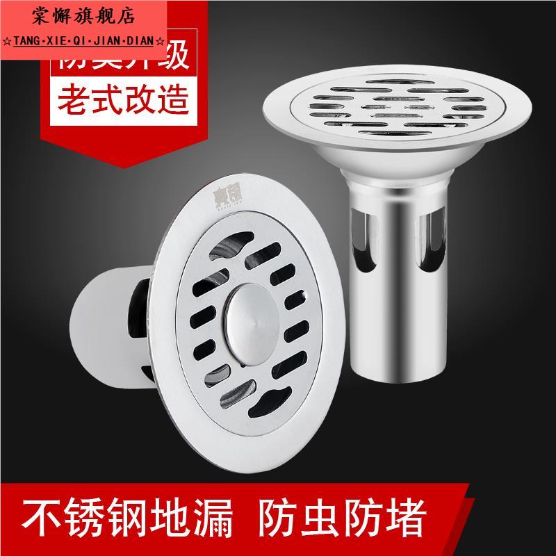 圆形8.5/9.5/10.5厘米13cm洗衣机淋浴老式圆旧地漏盖改造防臭防虫