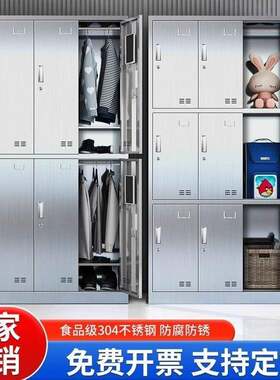 304不锈钢更衣柜家用多格储物柜车间6门存包柜员工食堂换衣柜鞋柜