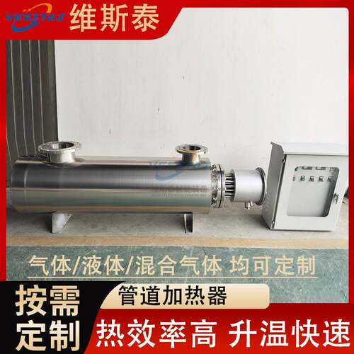 管道加热器液体加热器气体液体电加热器防爆水加热器空气加热器