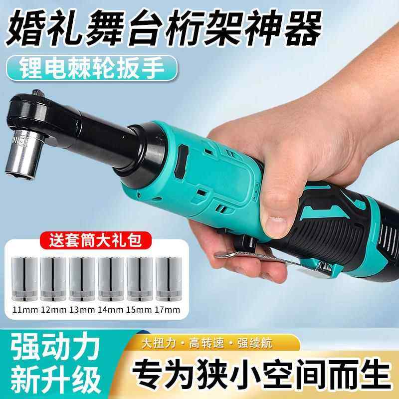 瑞仕大艺电动棘轮扳手桁架扳手角向90度快速直角充电行架棘轮扳手