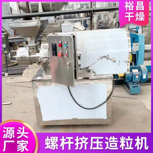 SET-120SET型单螺螺杆饲料粒挤压制造粒机小型颗粒造粒设备大型双