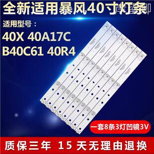 适用暴风40X 40A17C B40C61 40R4电视机背光灯条DS40M62-DS01-V03