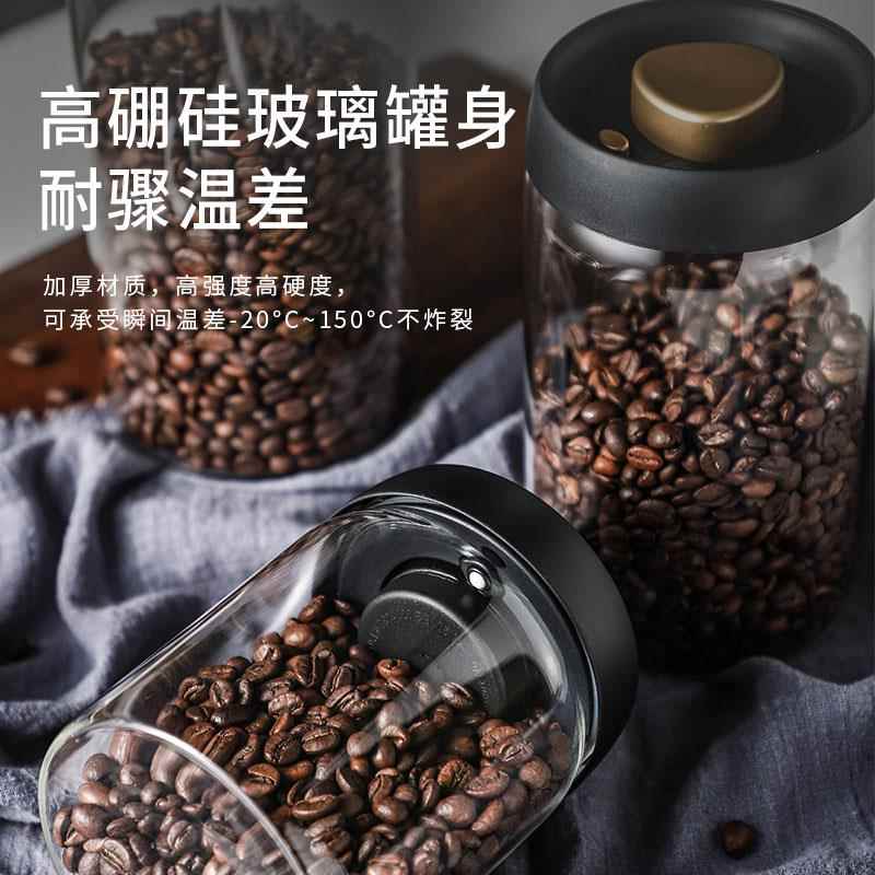咖啡罐抽真空食品级密封罐玻璃储物罐咖啡粉咖啡豆五谷杂粮保鲜罐