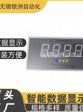 大屏幕数据显示屏迎洲牌XMD-A智能数据采集器可定 制控制调节仪表