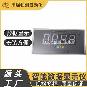 大屏幕数据显示屏迎洲牌XMD-A智能数据采集器可定 制控制调节仪表