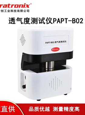 PAPT-B02聚氨酯发泡透气性测试仪汽车座椅皮革材料透气度试验机