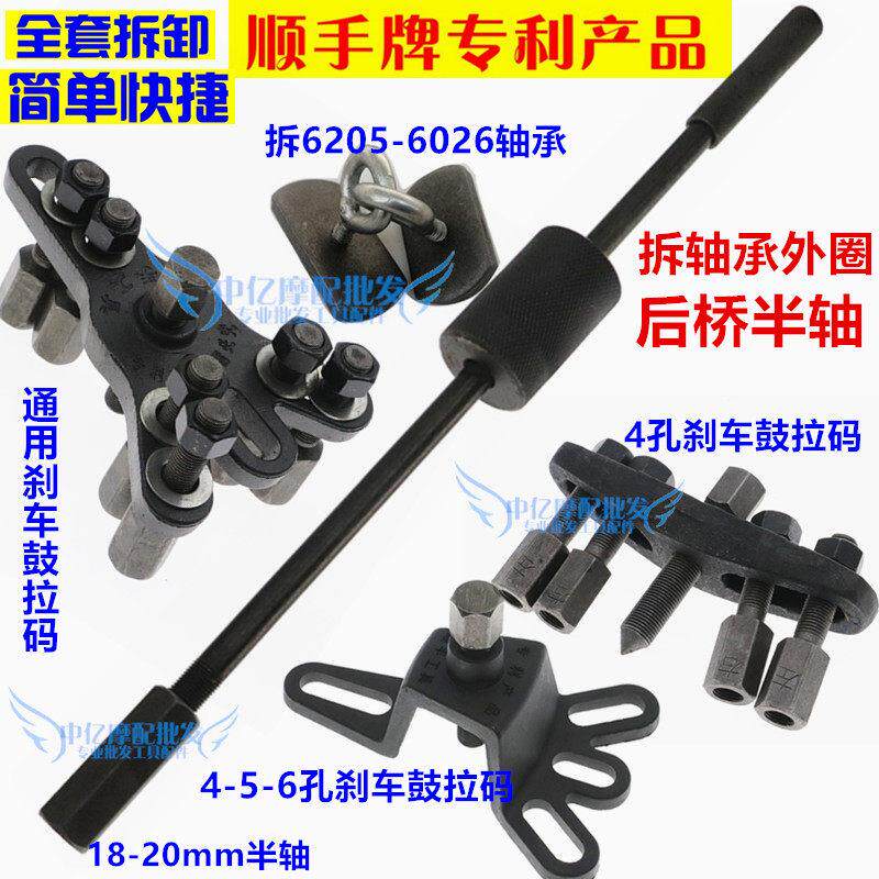 机动三轮车煞车轮毂拉码维修专用工具 拆卸后刹车锅拉马万能摞子