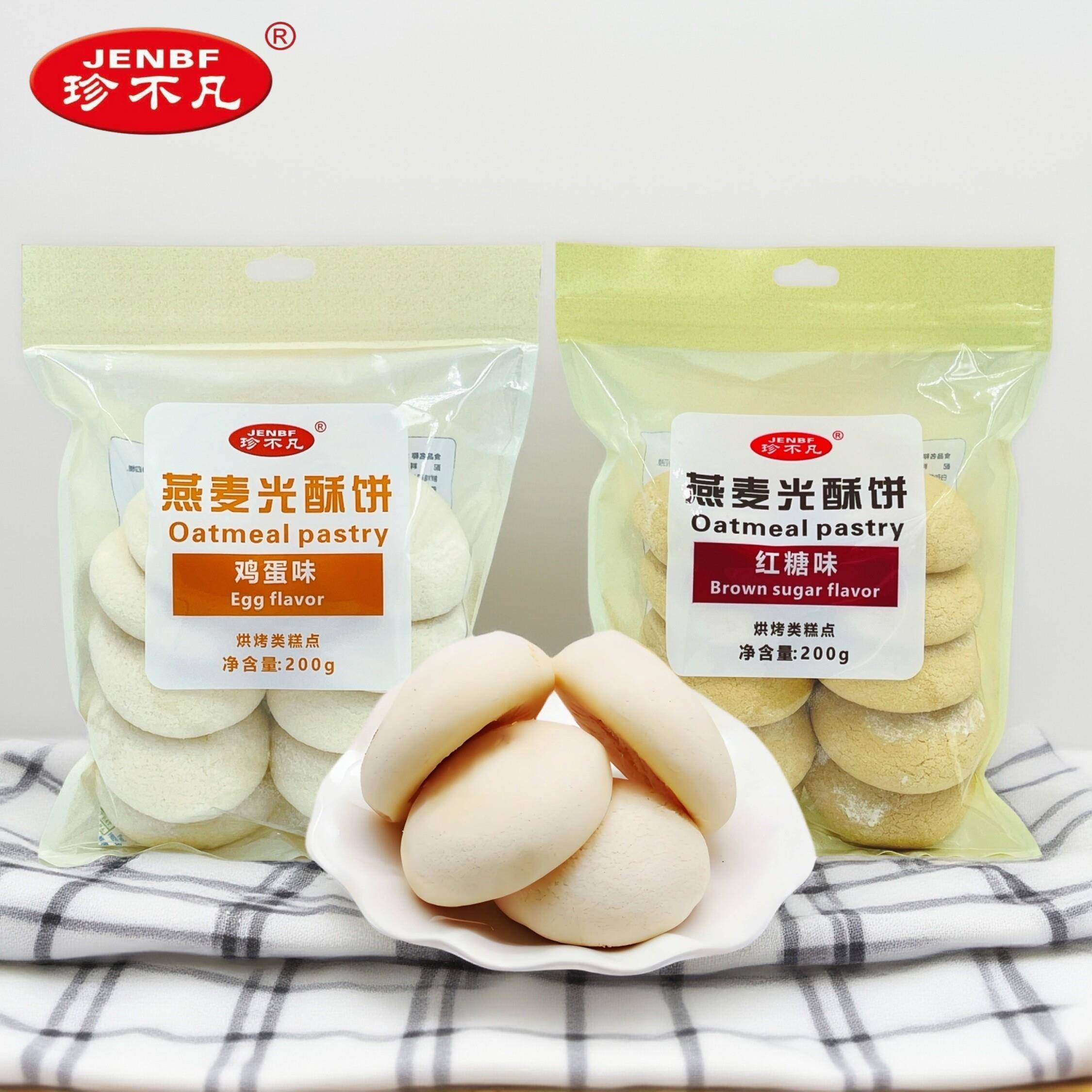 珍不凡燕麦光酥饼红糖味鸡蛋味200g传统中式糕点零食小吃广东特产