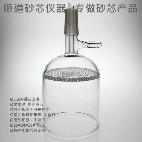 多孔玻璃板抽滤漏斗35 60 100 150 250 500ml19#24#具小孔蜂窝板