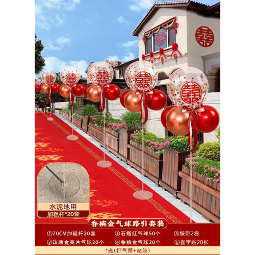 结婚大门口布置婚庆气球路引立柱农村婚房婚礼室外庭院场景装饰品