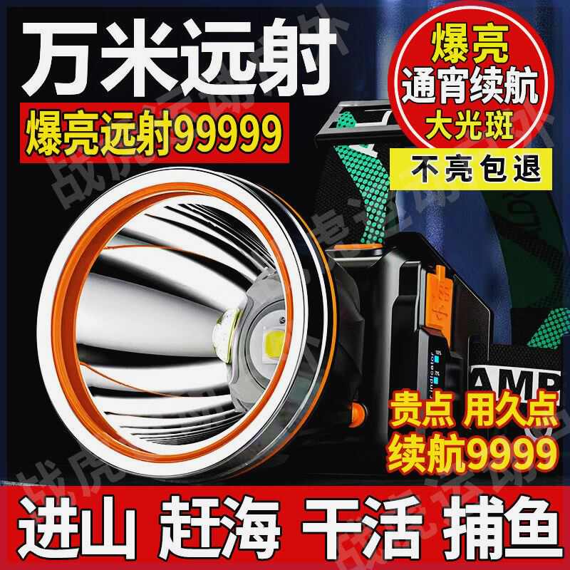 led超亮强光头灯充电 户外夜钓鱼特亮矿灯感应头戴式手电筒疝气灯
