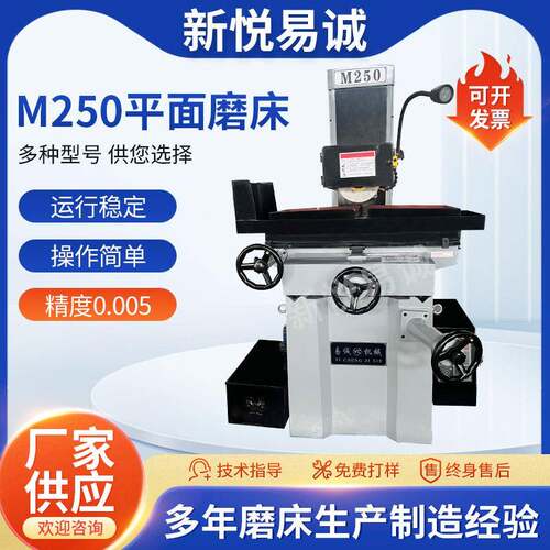 厂家现货M250平面磨床小型手动平面磨床广东精密平面磨床