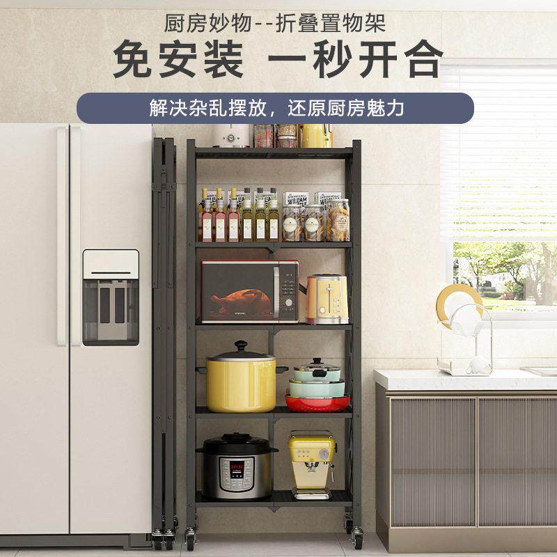 厨房用品免安装折叠厨房置物架多层微波炉烤箱储物家居用品收纳架