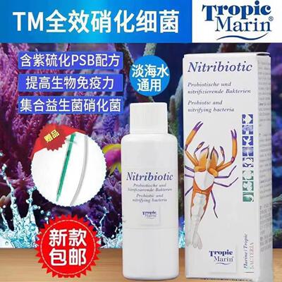 TM全菌海水硝化细菌抑制红泥菌膜硝化菌活菌液种淡海水消化菌