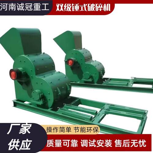 双击破ZPC800x6001000x800双转子锤式破碎机时产90吨干湿通用