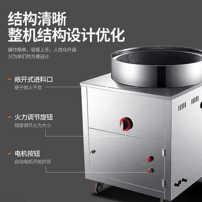 工厂多功式能炒板栗机器全自动立炒核子桃炒栗ZEH机炒货机糖商用