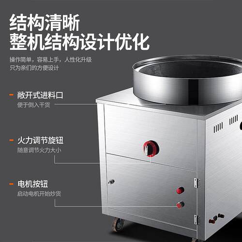 工厂多功能炒板栗机TOM器子全动立式炒核糖炒栗机炒自货机桃商用