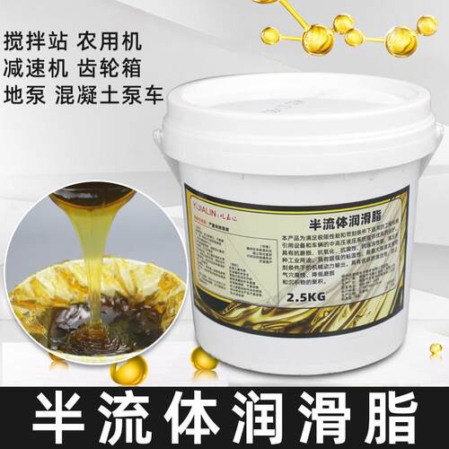 000#00#0零号稀黄油半流体润滑脂减速机极压锂基脂冲床泵送润滑油