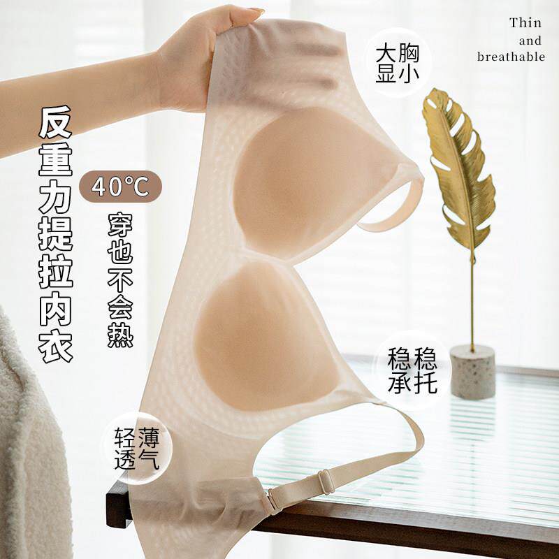 美宅云感无痕大胸显小内衣女夏季薄款缩胸美背收副乳防下垂文胸罩