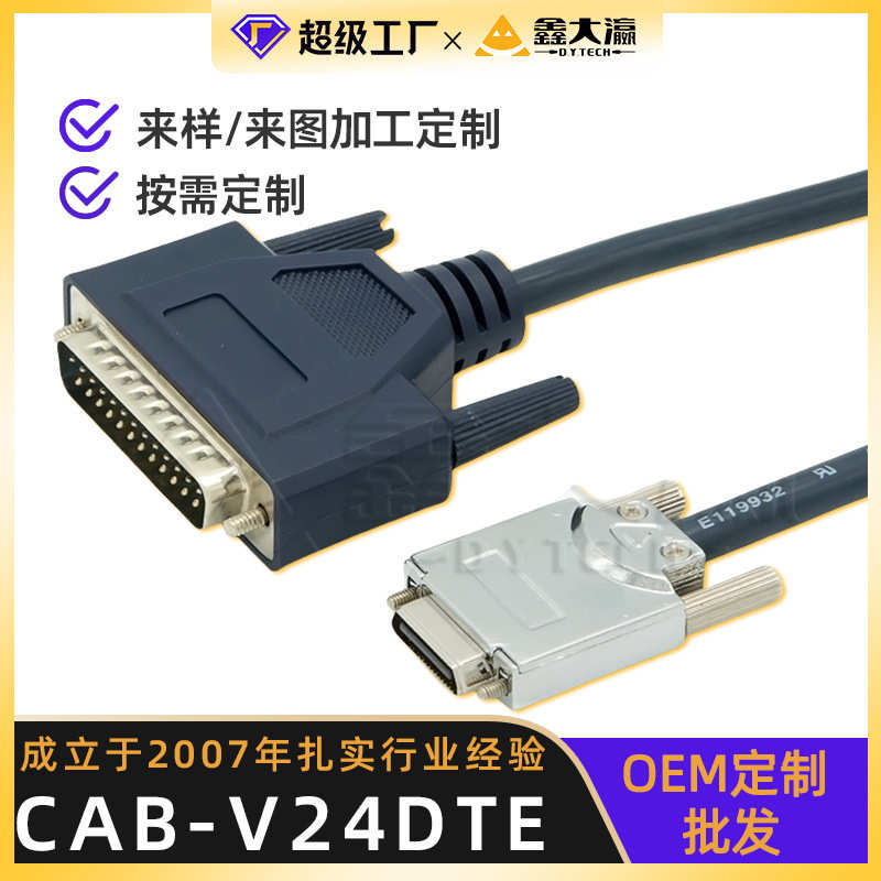 CAB-V24DTE (DB28) DB25 TO V28 H3工业scsi连接线路由控制线