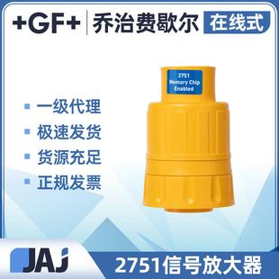 2751 GF乔治费歇尔3 1在线式 orp信号放大器替代3 2750
