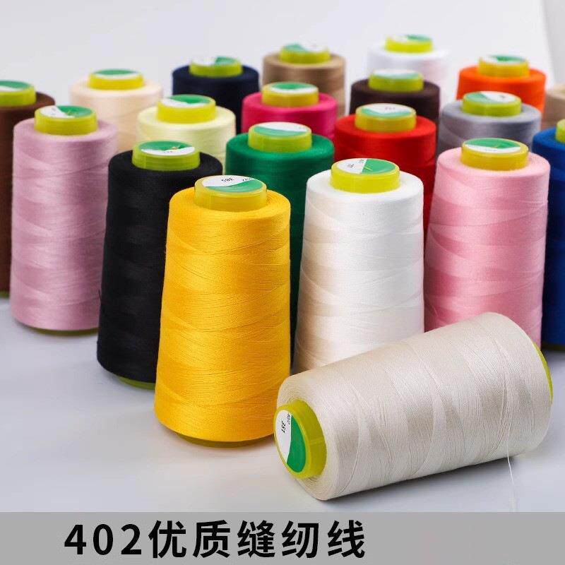 天凤402缝纫机线家用大卷工业缝衣服线宝塔线白黑色细线锁边线