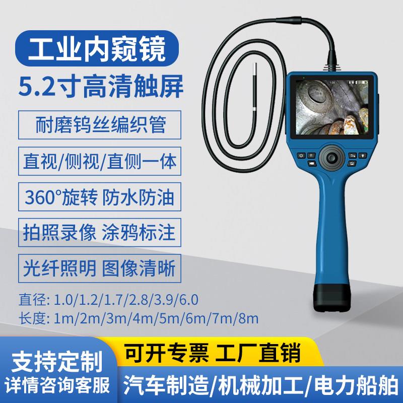 1mm工业影片内视镜高清摄像360度旋转触控屏幕光纤照明双镜头管道