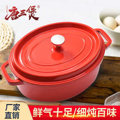 保温椭圆迷你焖炖锅珐琅锅铸铁搪瓷汤锅不粘锅陶瓷锅小炖锅