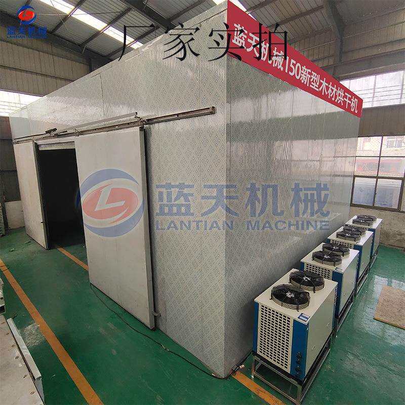 大型乌木烘干机 热泵柞木卡板烘干房 全自动栗木沉香木除湿烘干库