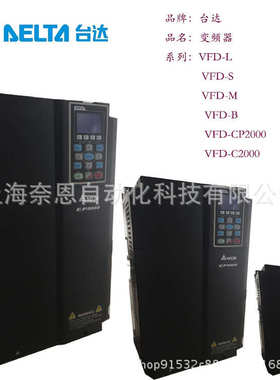 台达00vfd370c43s现货供应变频器重载-型
