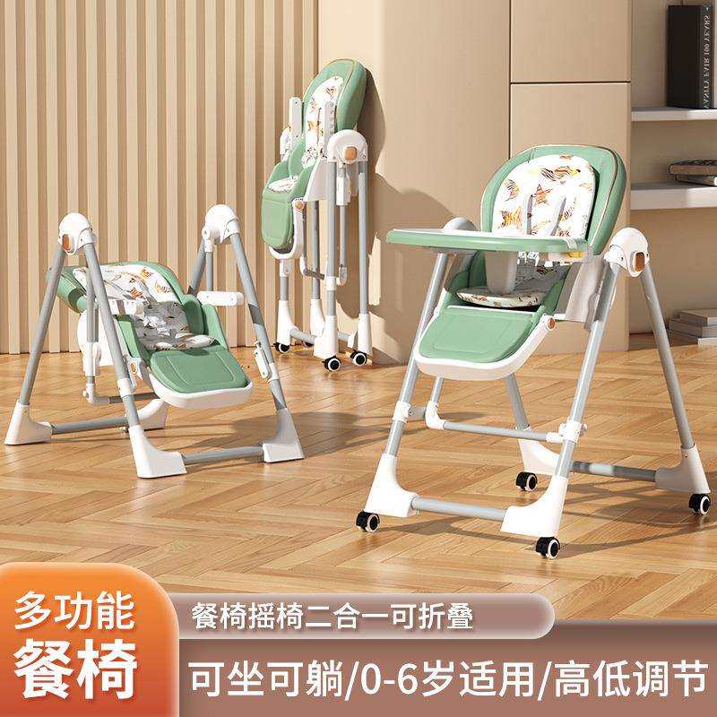 跨境儿童餐椅6-36个月多功能婴儿餐椅折叠幼儿摇椅工厂