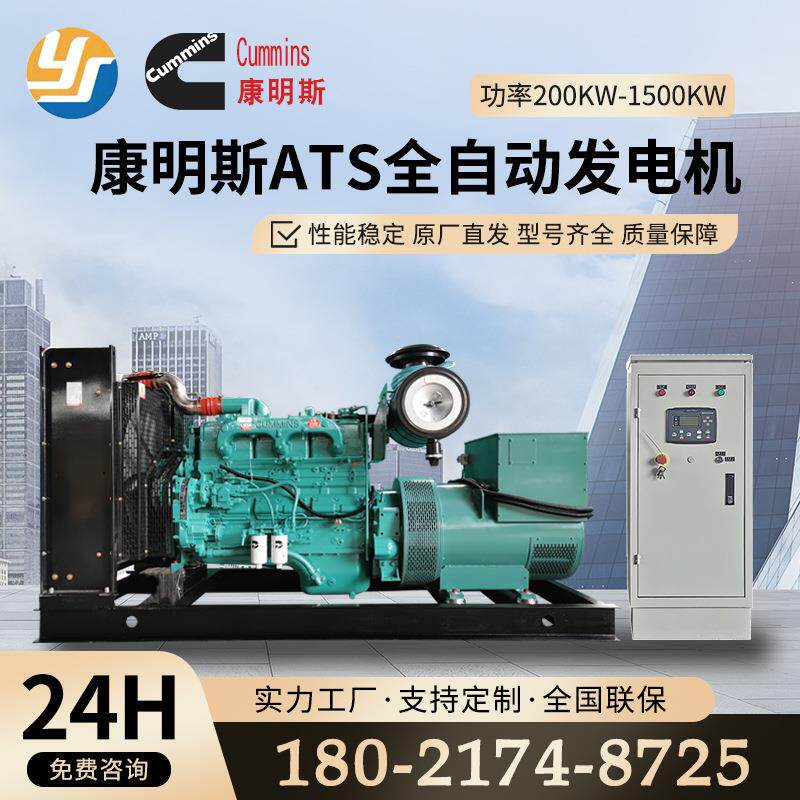 大功率ATS全自动发电机200/800/1320kw高压应急静音发电机组