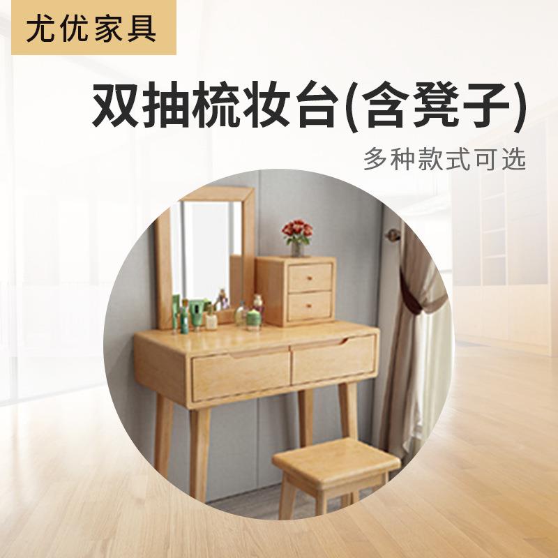 北欧实木双抽梳妆台 小户型轻奢极简LED镜面化妆桌