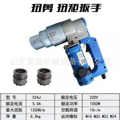 型电动扭扳手梅花高螺栓套ST9923筒扭剪型剪电动扳强手钢结构扳手