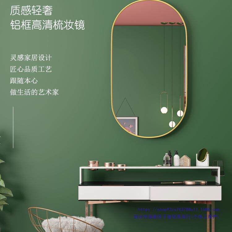 镜子厕贴自粘墙免打孔椭形浴室镜梳妆镜圆化10046372妆镜加厚边框