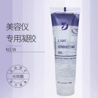 美容仪专用冷凝胶脱毛凝胶opt导入激光脱毛美容仪耗材
