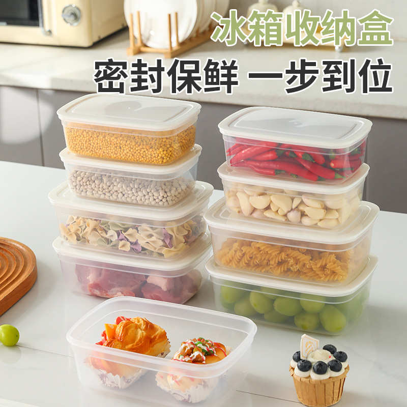 食品级pp冰箱收纳保鲜盒家用密封盒子叠加厨房水果蔬菜冷冻收纳盒