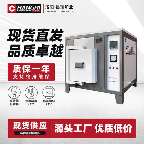 高温马弗炉电阻炉实验室热处理坩埚退火淬火工业马沸一体电炉高温