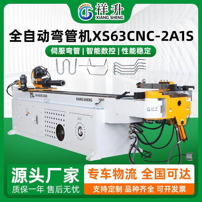 全自动弯管机 卫浴管件货架圆管工程机械自行车车架管材折弯设备