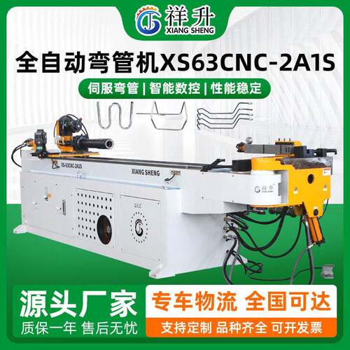 全自动弯管机 卫浴管件货架圆管工程机械自行车车架管材折弯设备