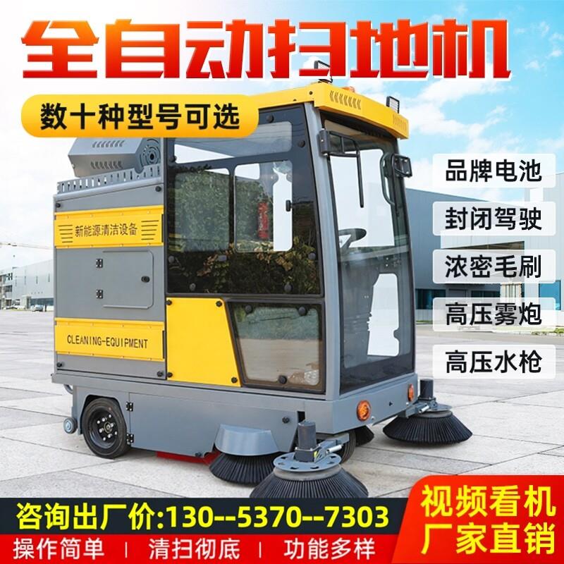 电动驾驶式扫地车小区扫地机工业清扫车环卫车道路扫路车