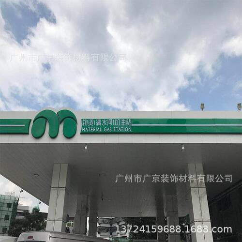 加油站顶棚装修材料用300宽长条形铝扣板天花材料