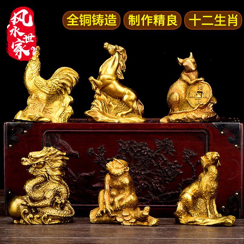纯黄铜十二生肖摆件全套鼠牛虎兔龙蛇马羊猴鸡狗猪工艺礼品摆饰