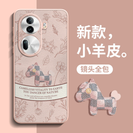 复古小马适用opporeno11手机壳opporeno女款10小羊皮9全包8防摔7高级感6奢华pro网红pro十粉色opop创意se