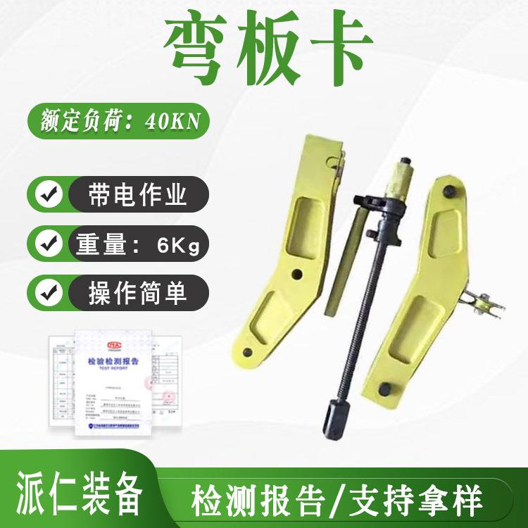 间接更换绝缘子串直线双吊钩卡铝合金弯板卡可调节转角直线卡具