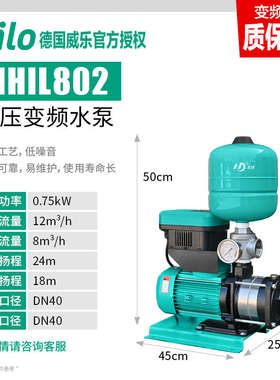 德国威乐MHIL卧式变频泵别墅酒店宾馆增压泵全自动稳压智能水泵