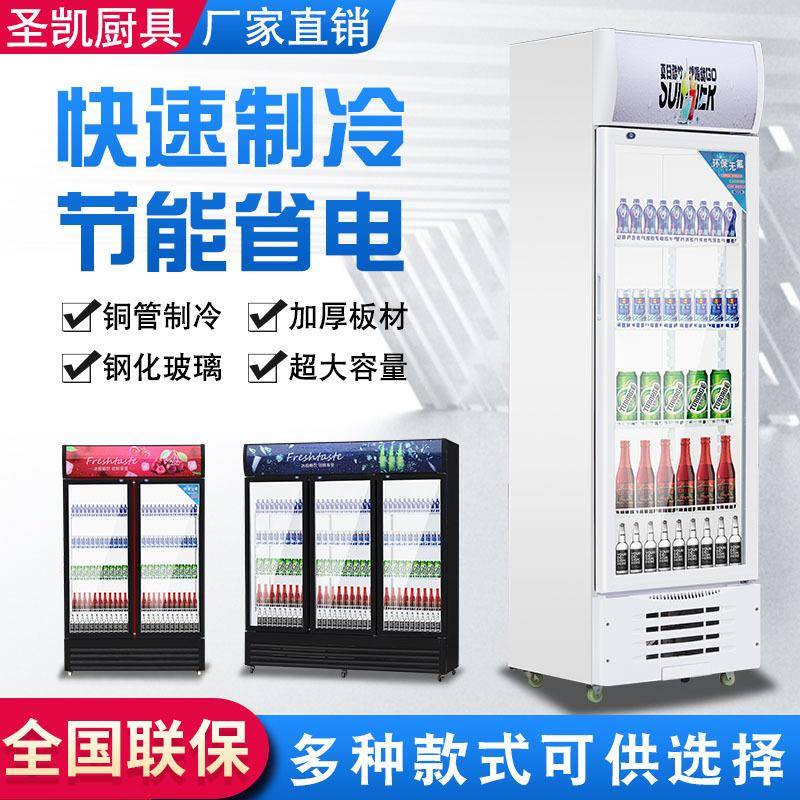 饮料柜啤酒展示柜超市单门双门三门冷饮保鲜展示柜冷藏立式冰柜